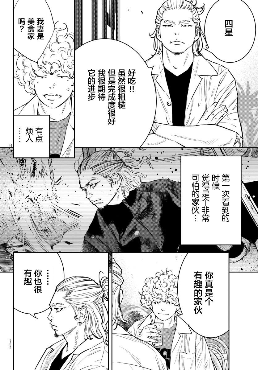 第 16 页
