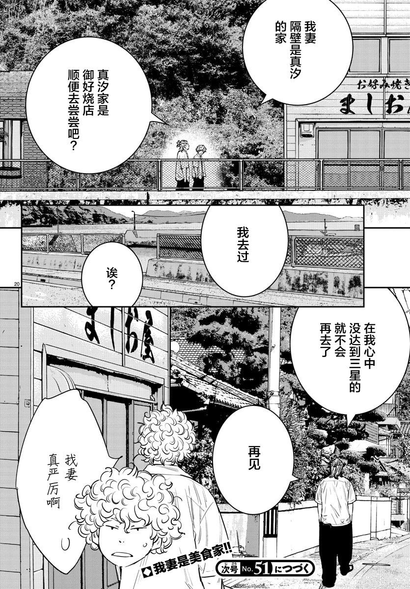 第 20 页