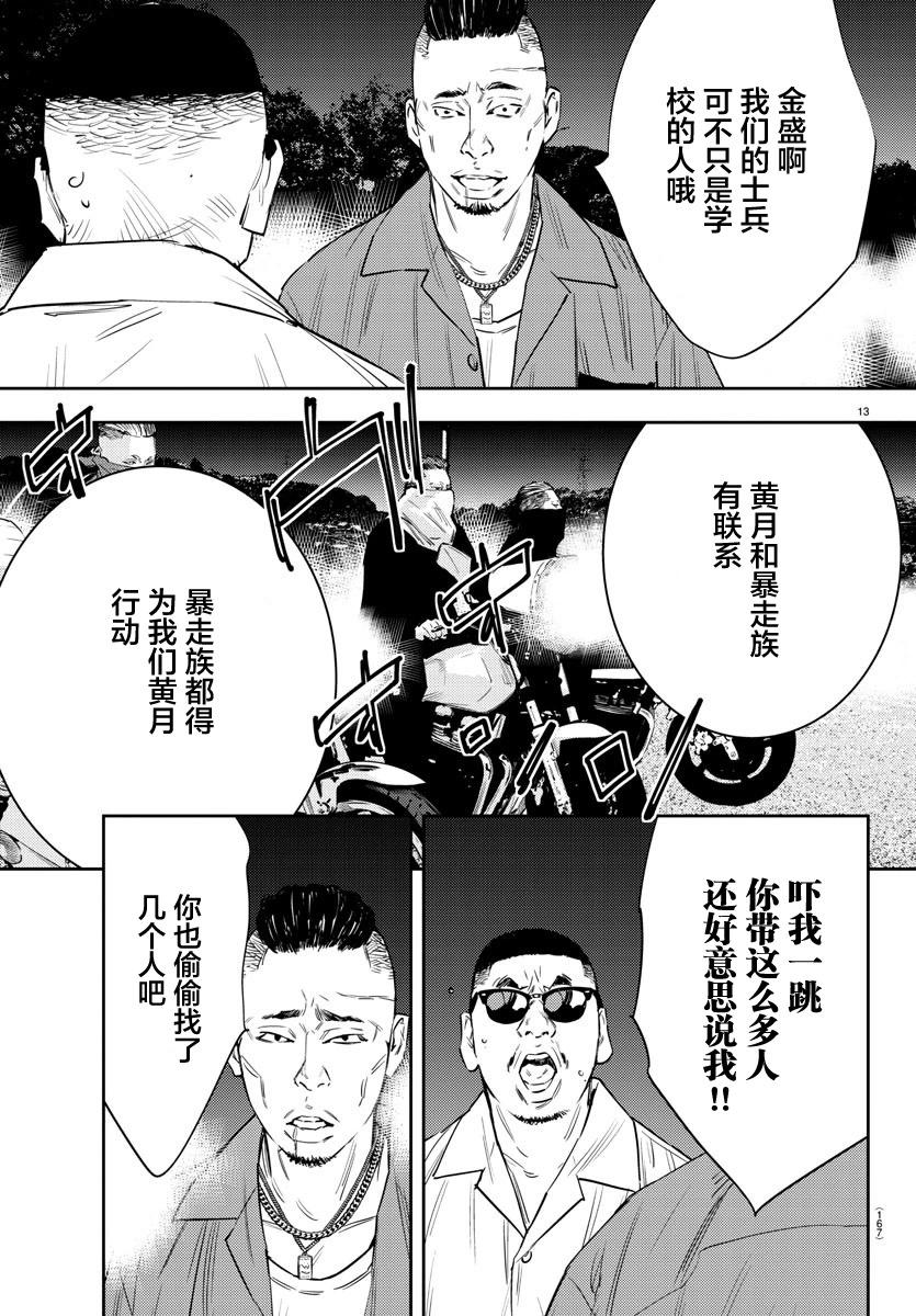 第 13 页