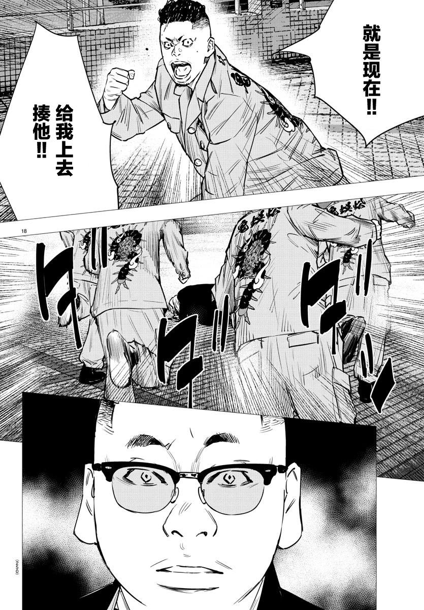 第 18 页