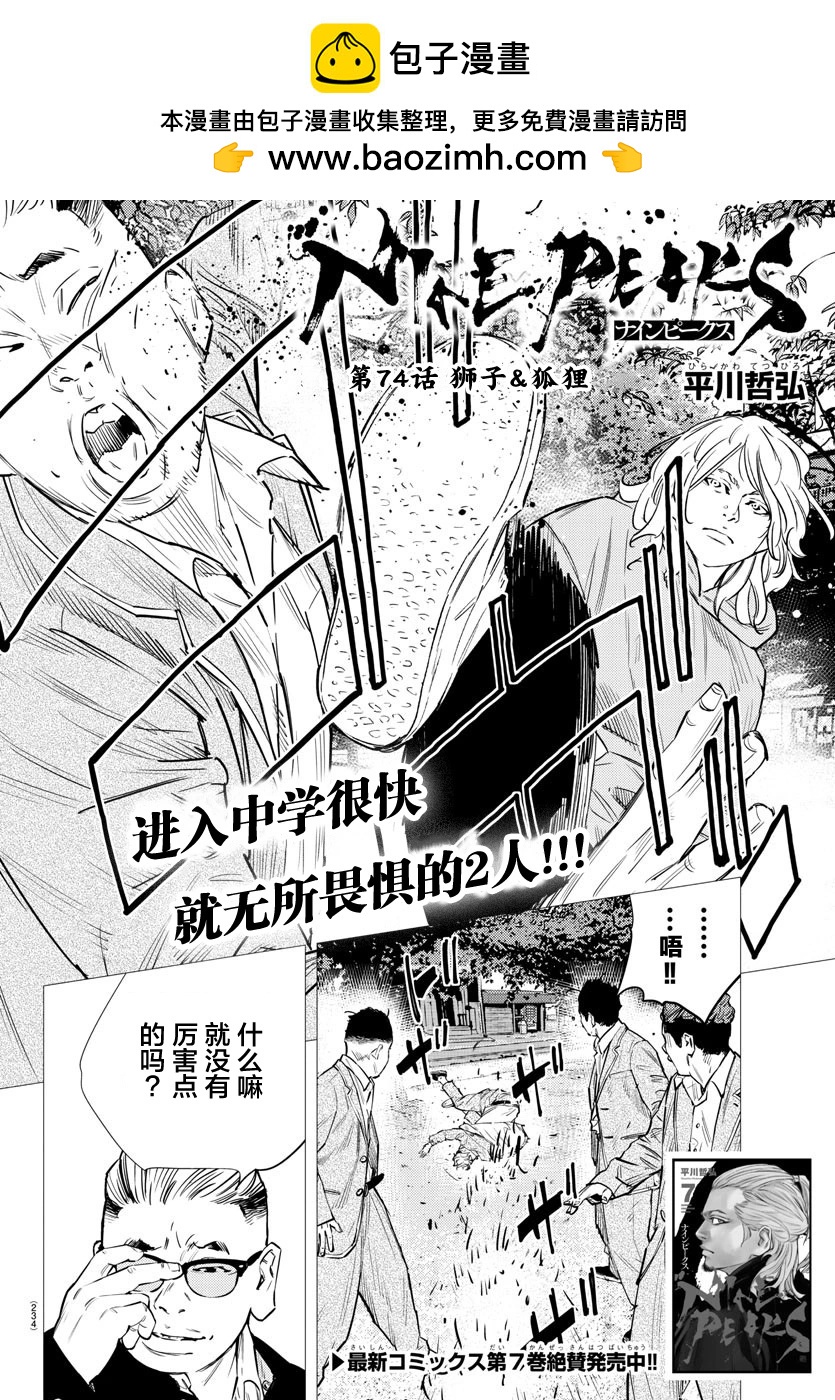 第 2 页