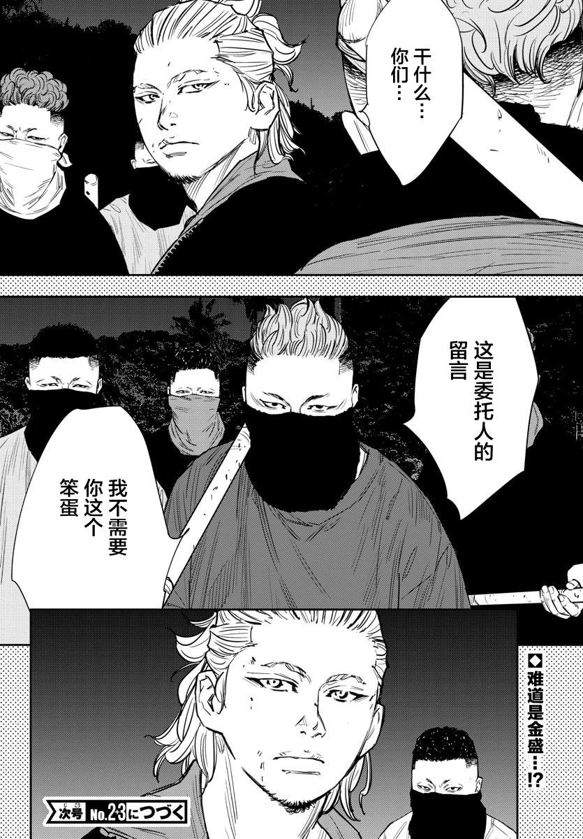 第 20 页