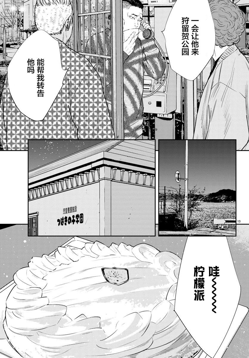 第 13 页