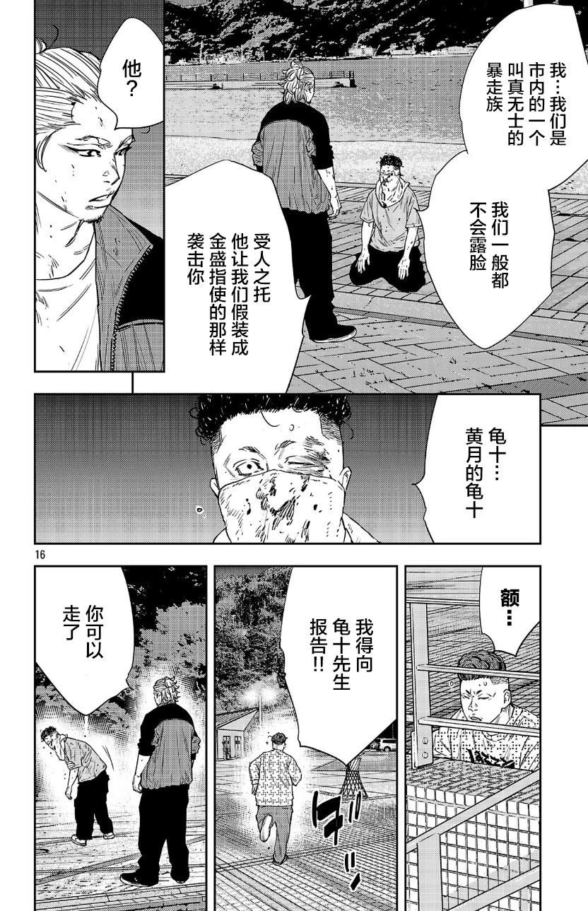第 16 页
