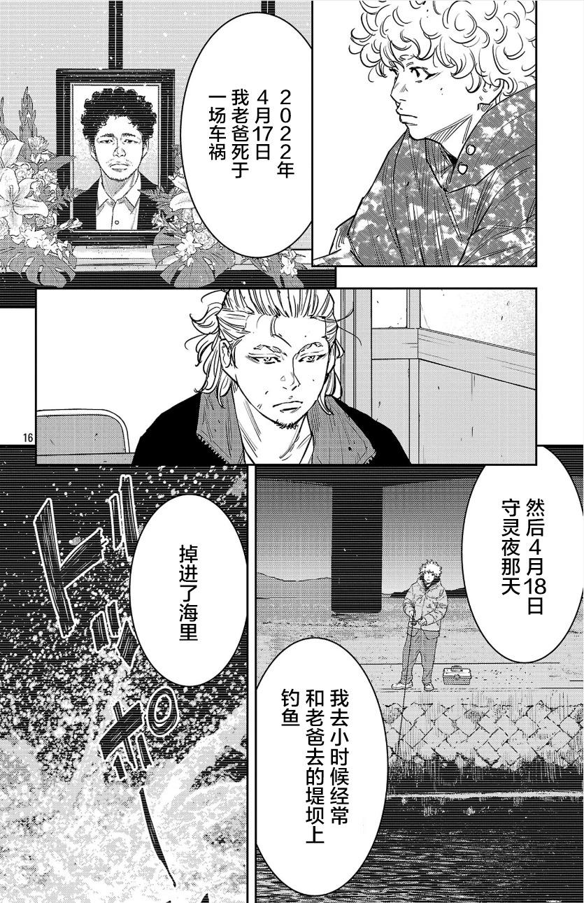 第 17 页