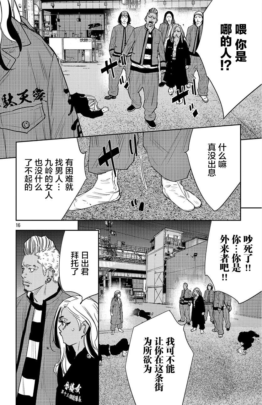 第 16 页