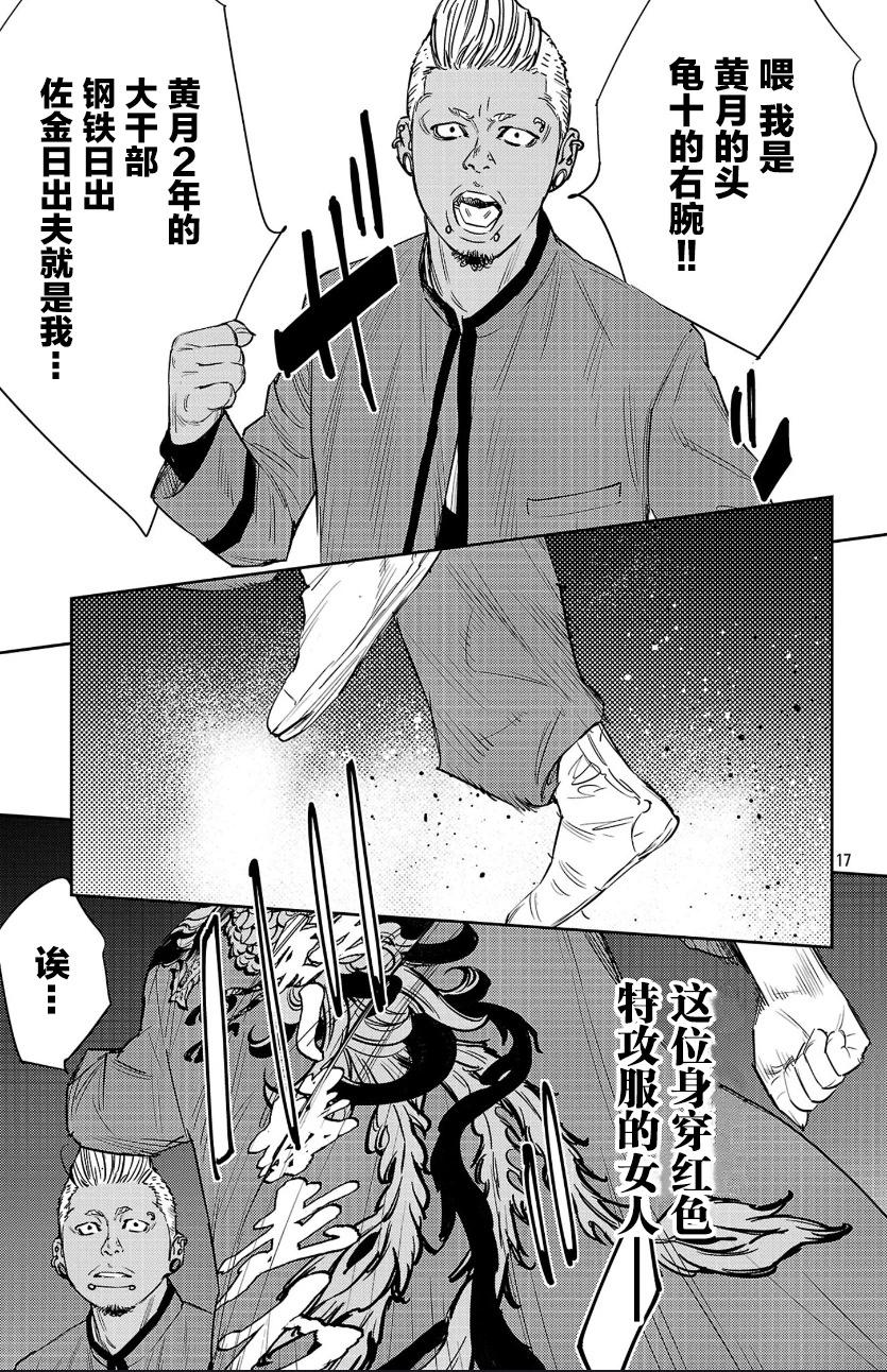第 17 页