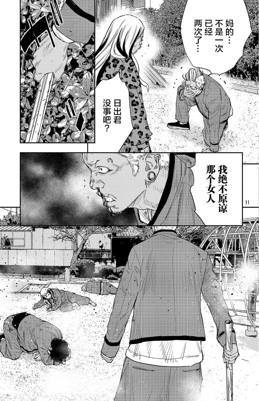 第 11 页