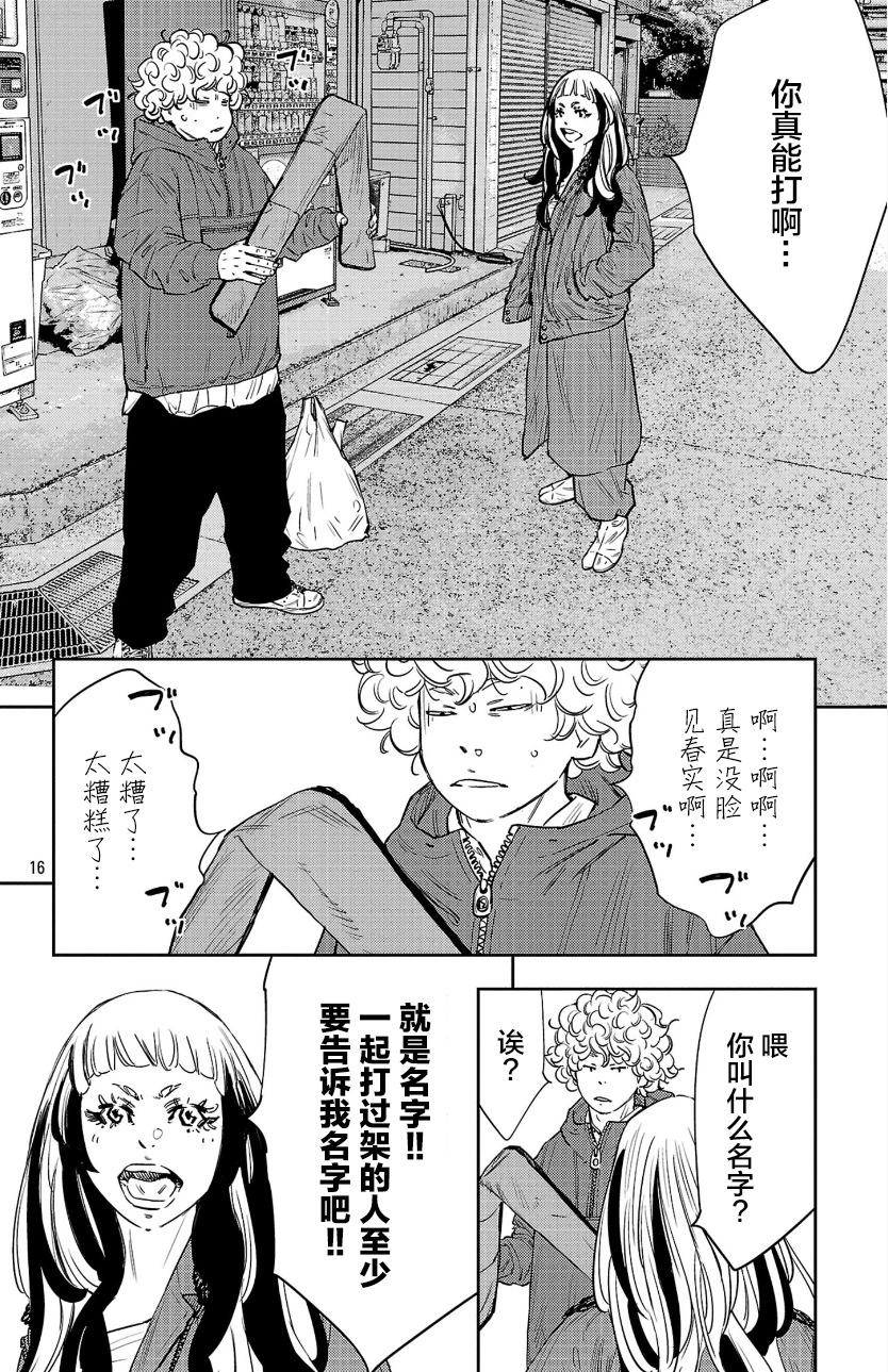 第 16 页