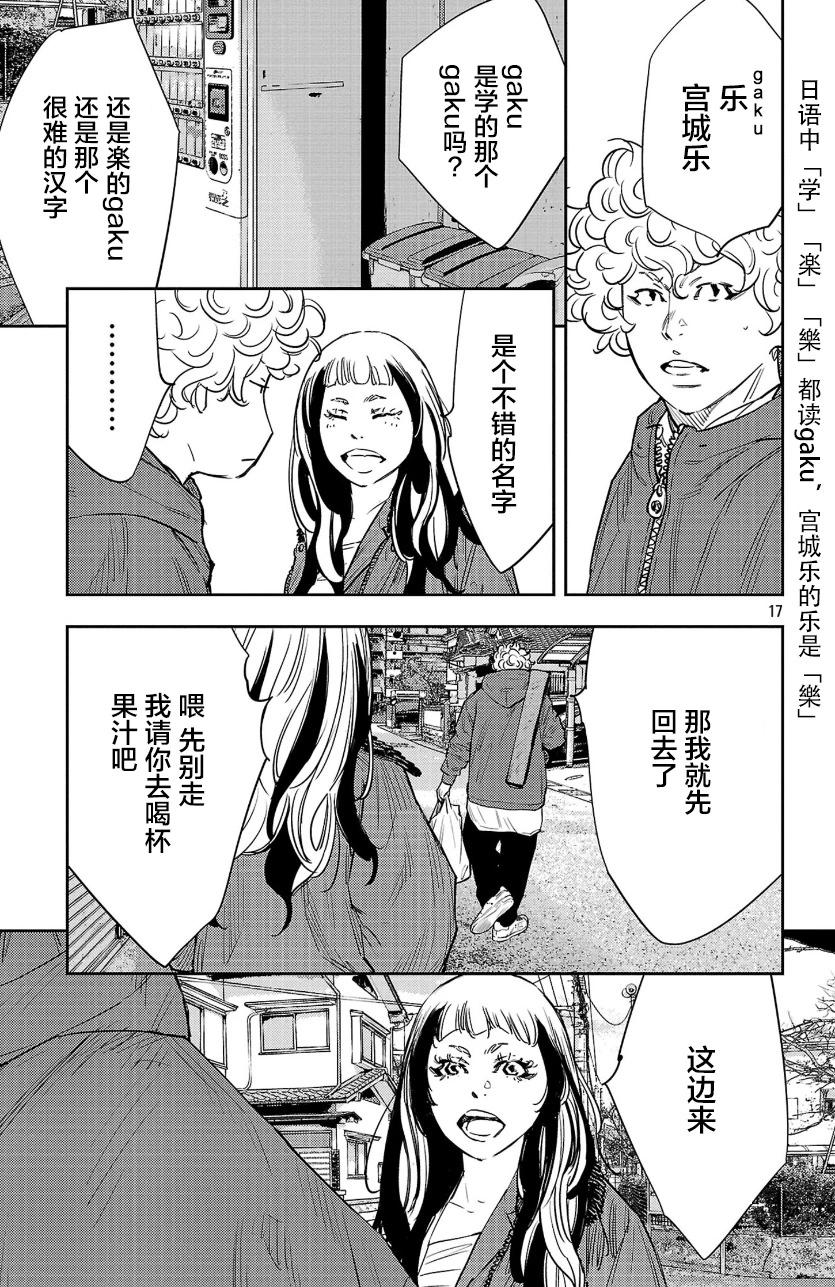 第 17 页