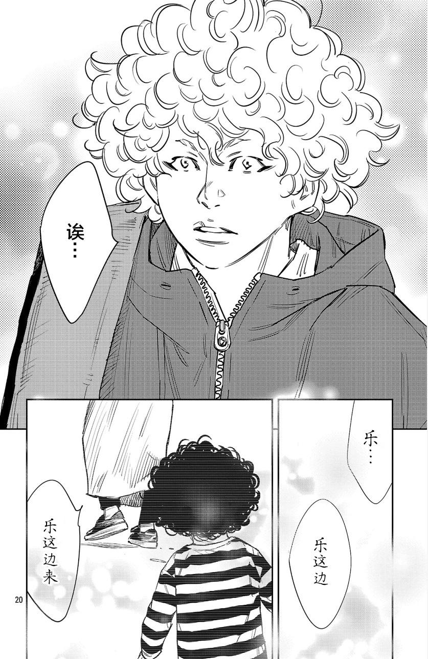 第 20 页