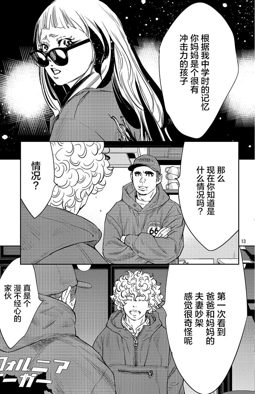 第 13 页