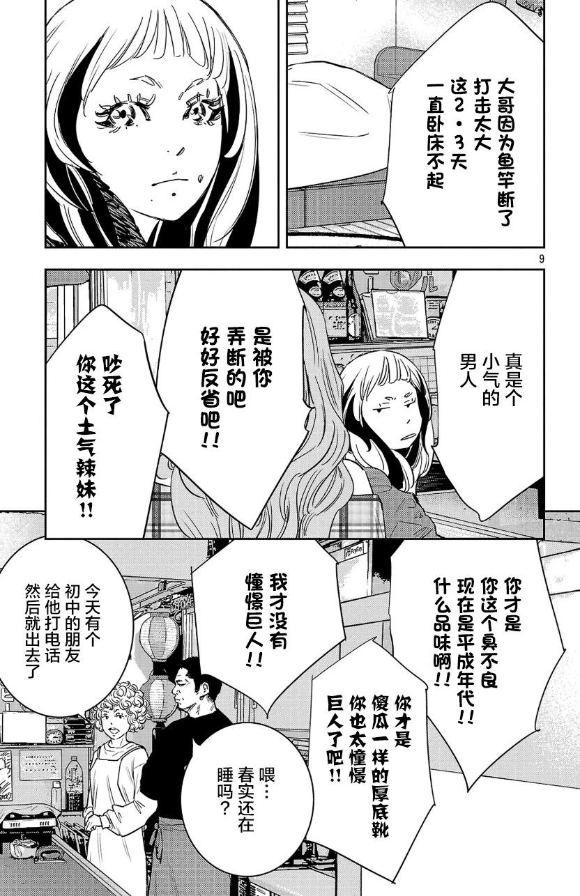 第 9 页