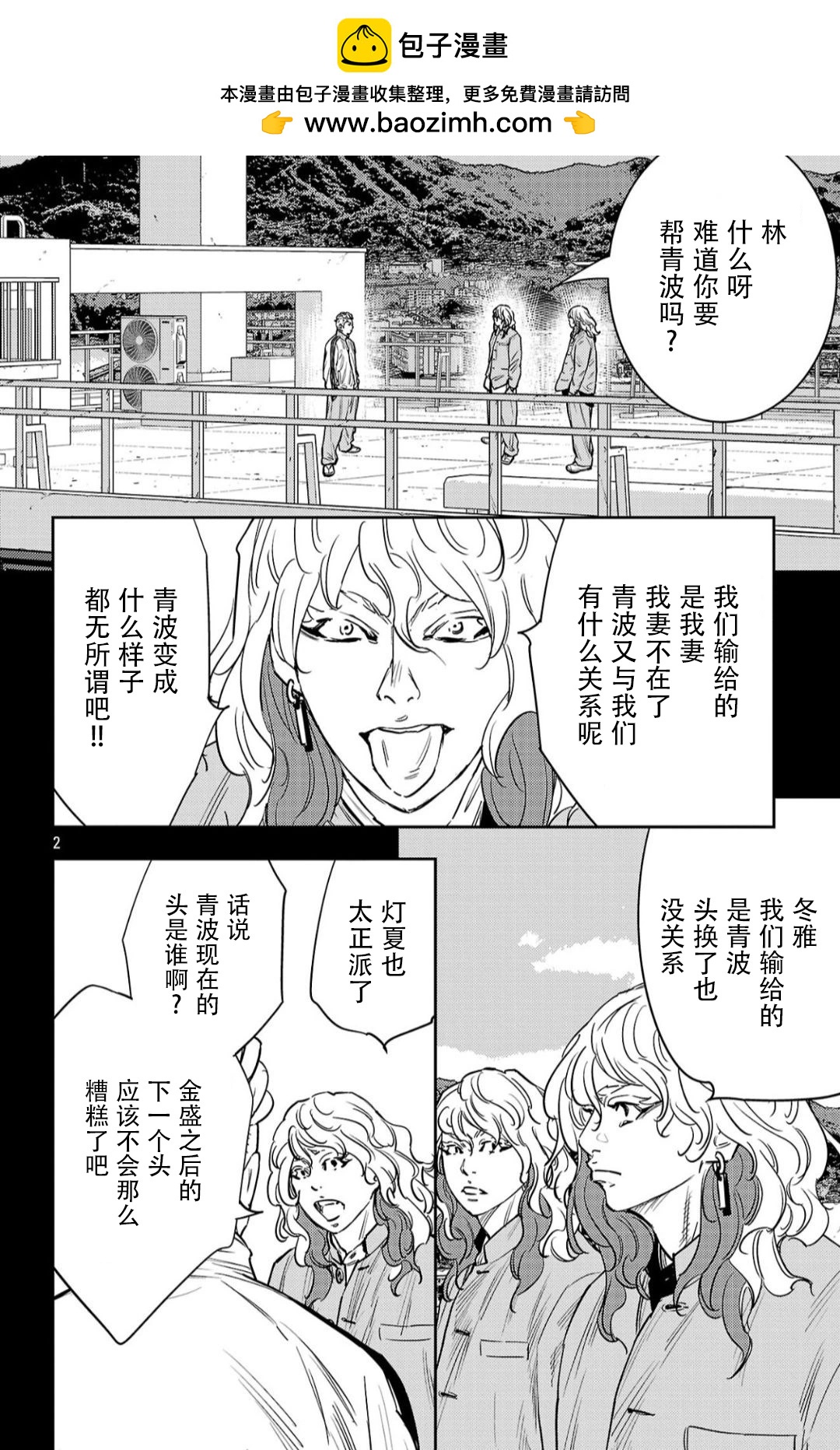 第 2 页