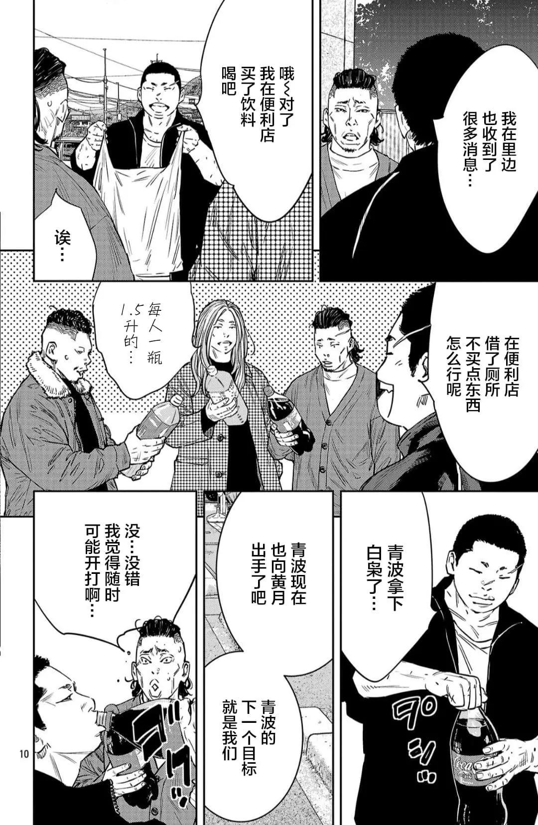 第 10 页