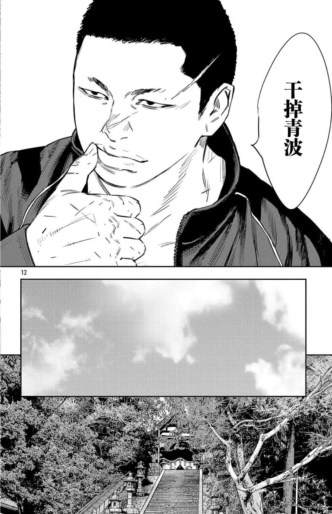 第 12 页