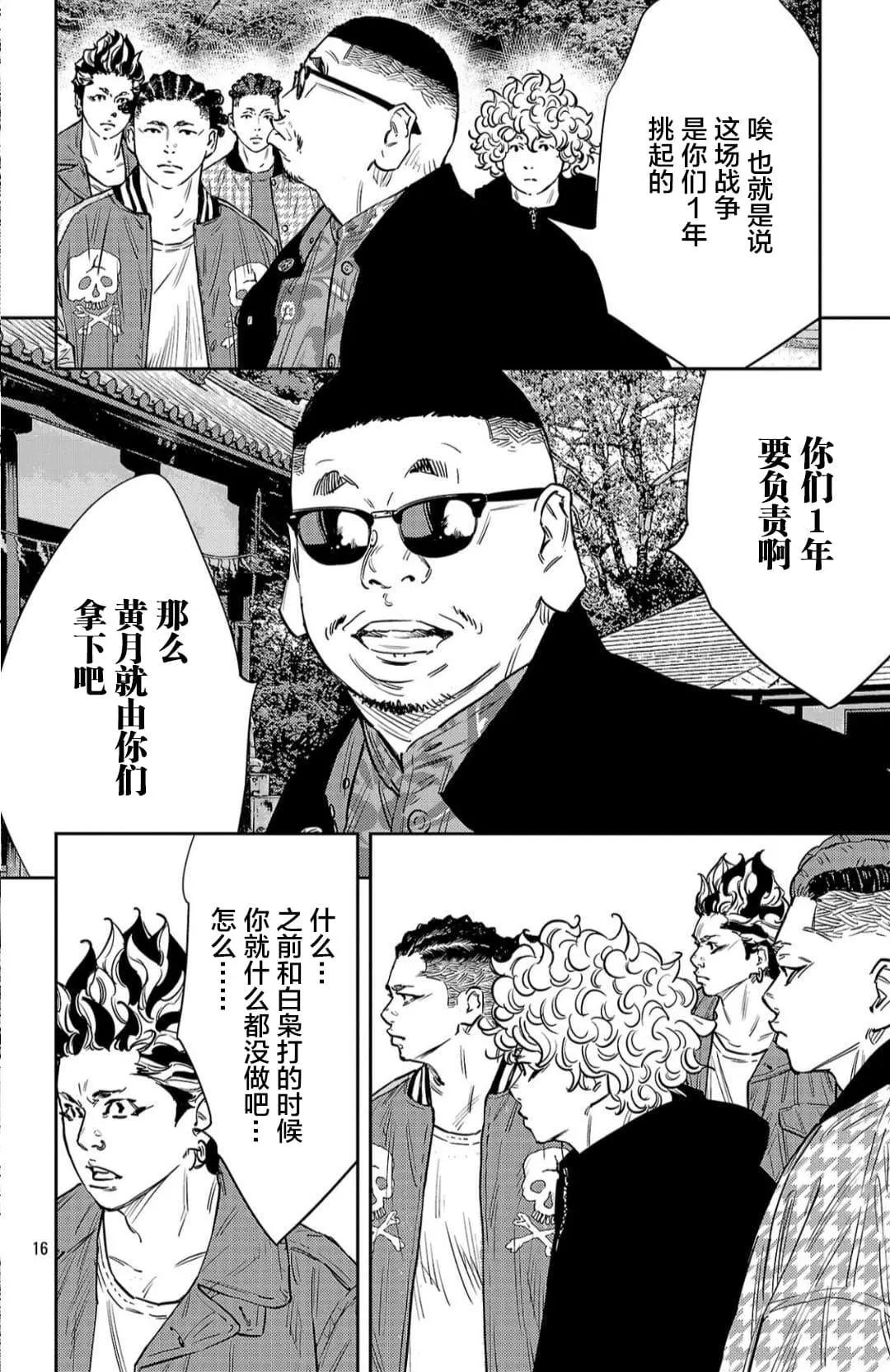 第 16 页