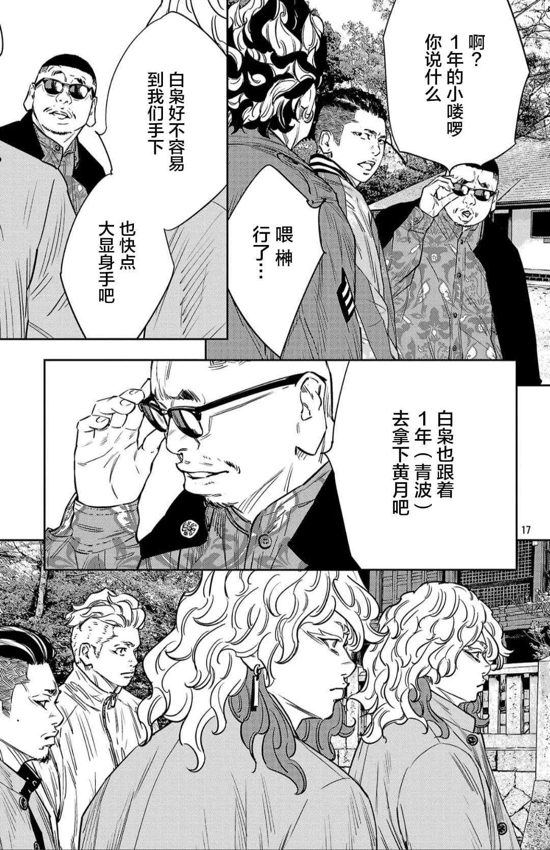 第 17 页