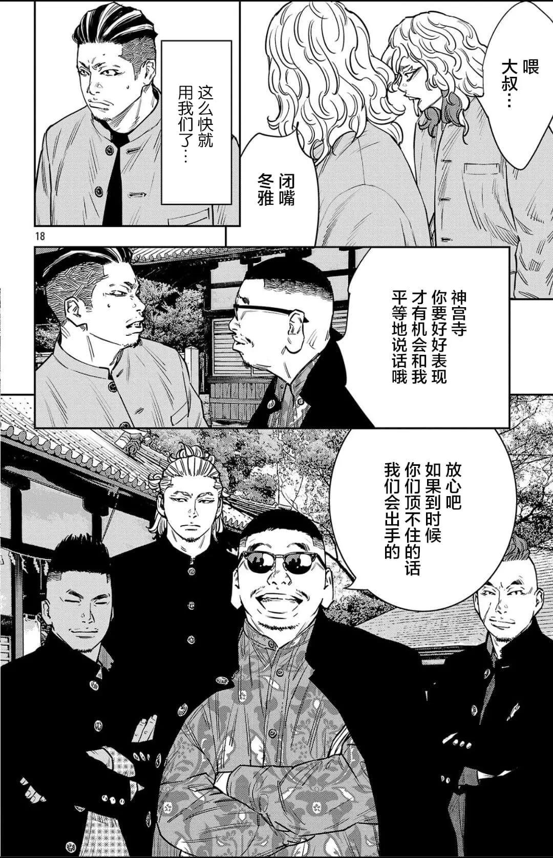 第 18 页