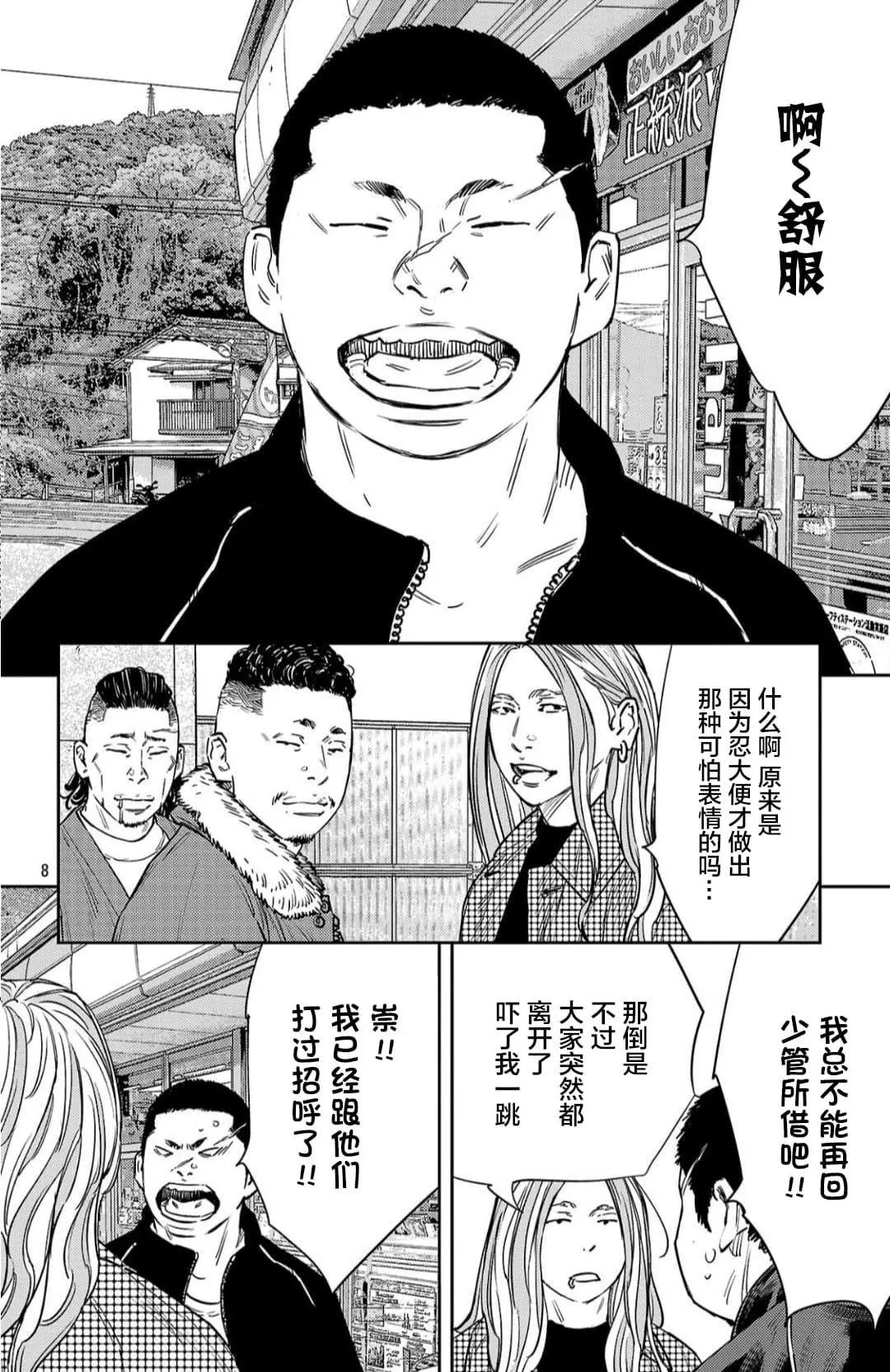 第 8 页