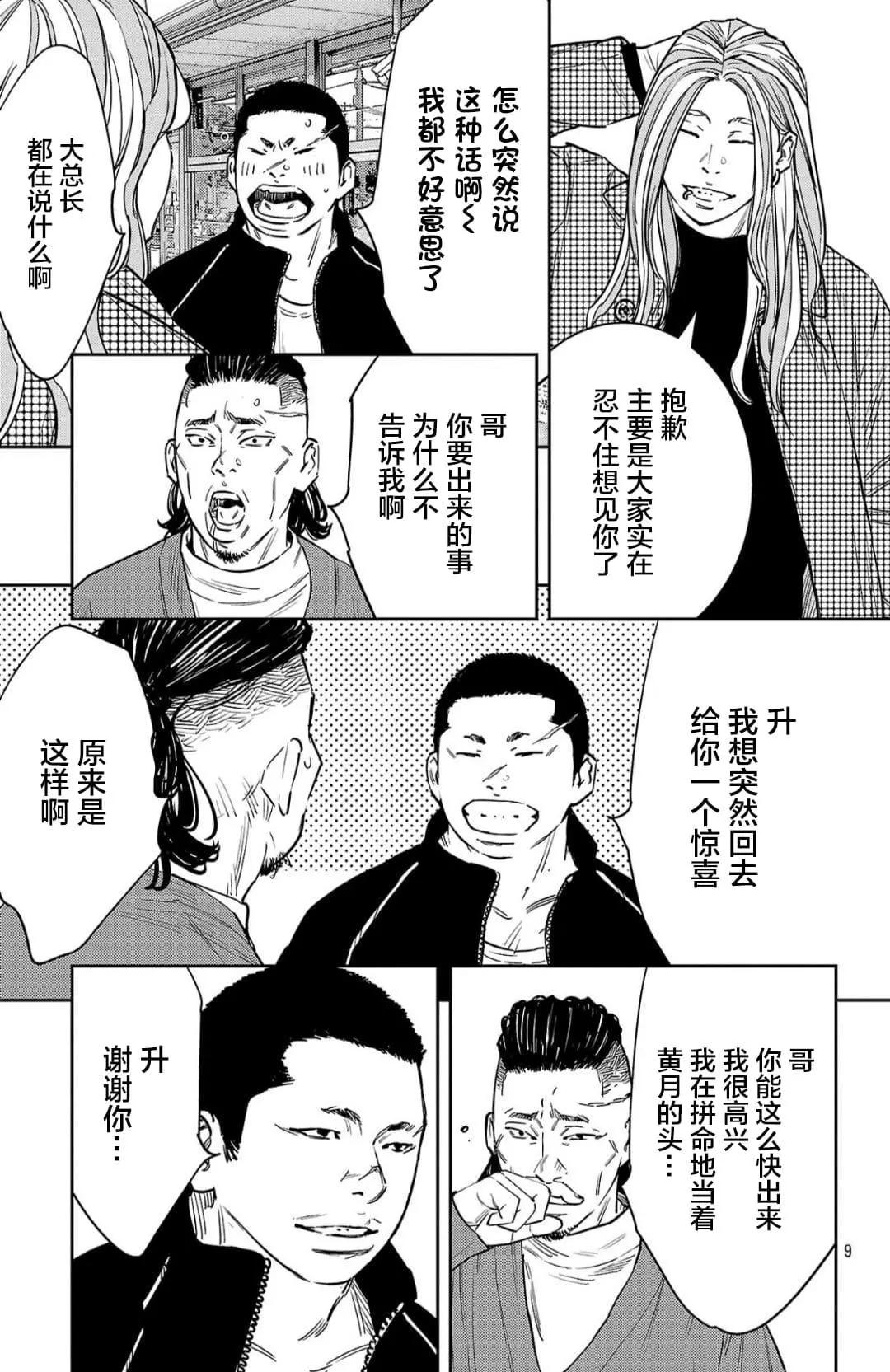 第 9 页