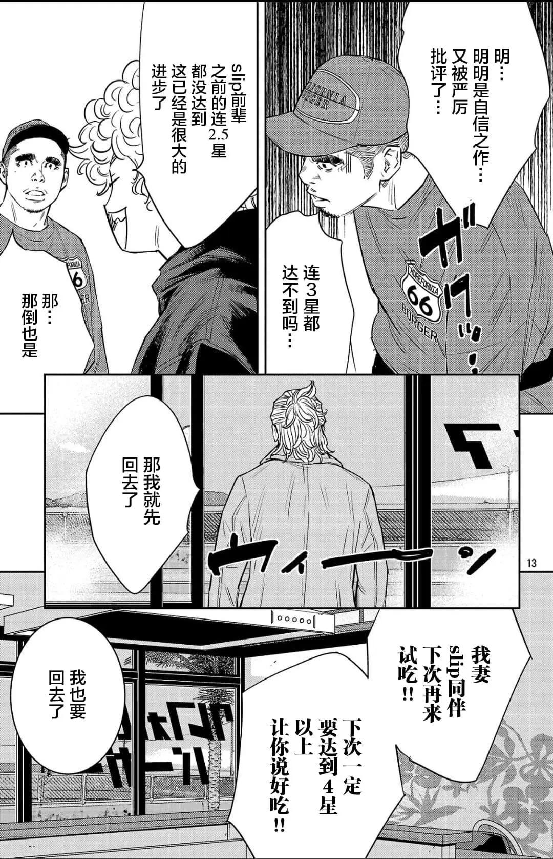 第 13 页