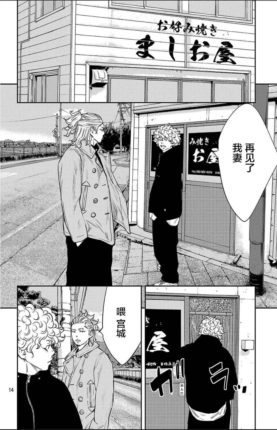 第 14 页