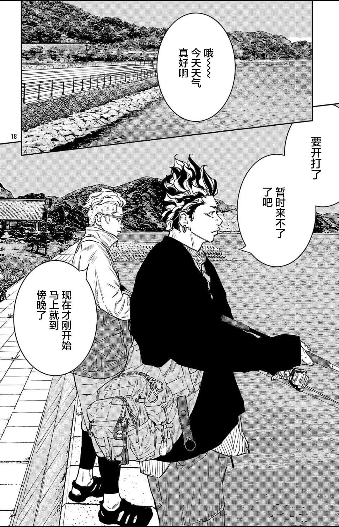 第 18 页