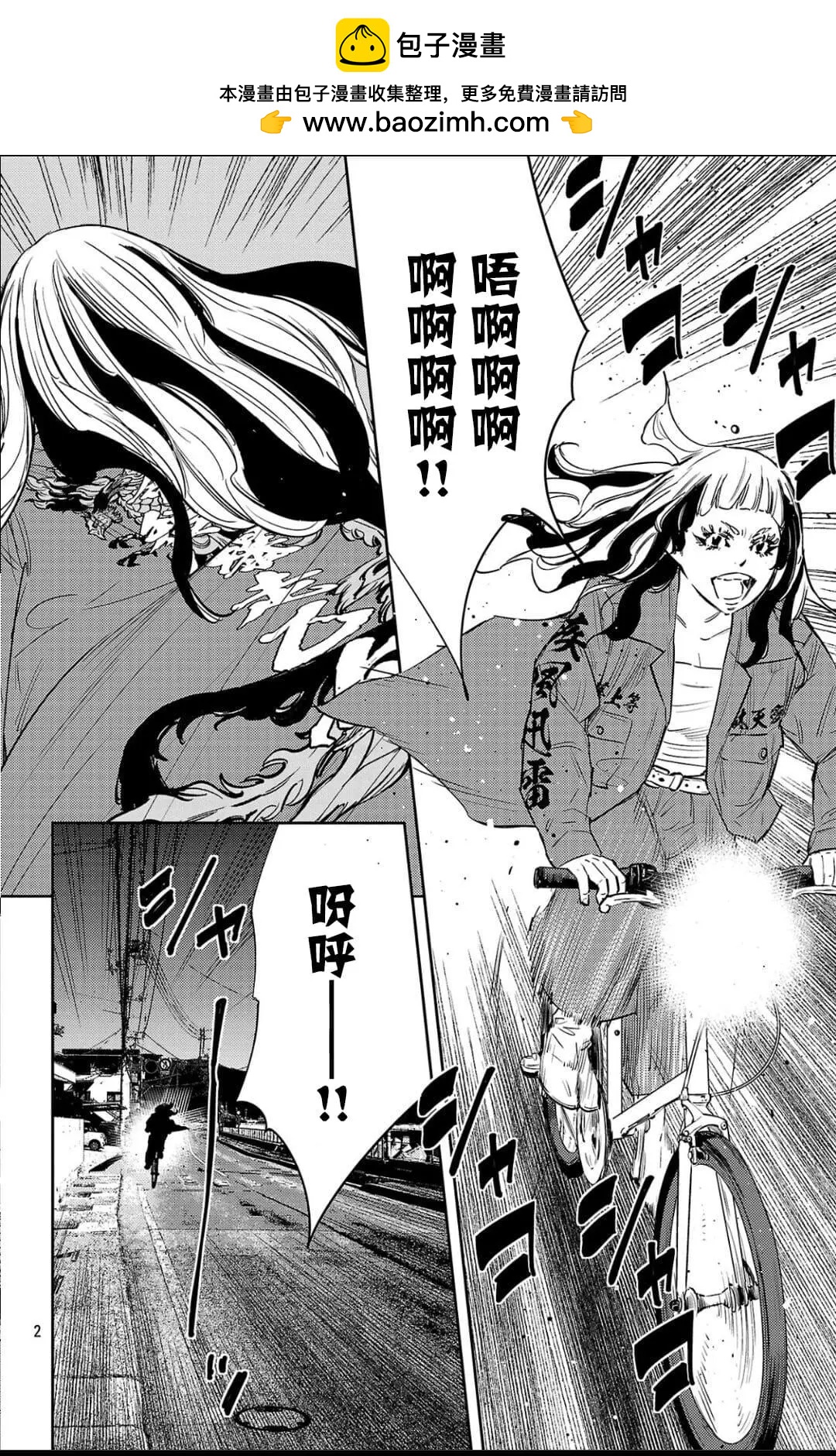 第 2 页