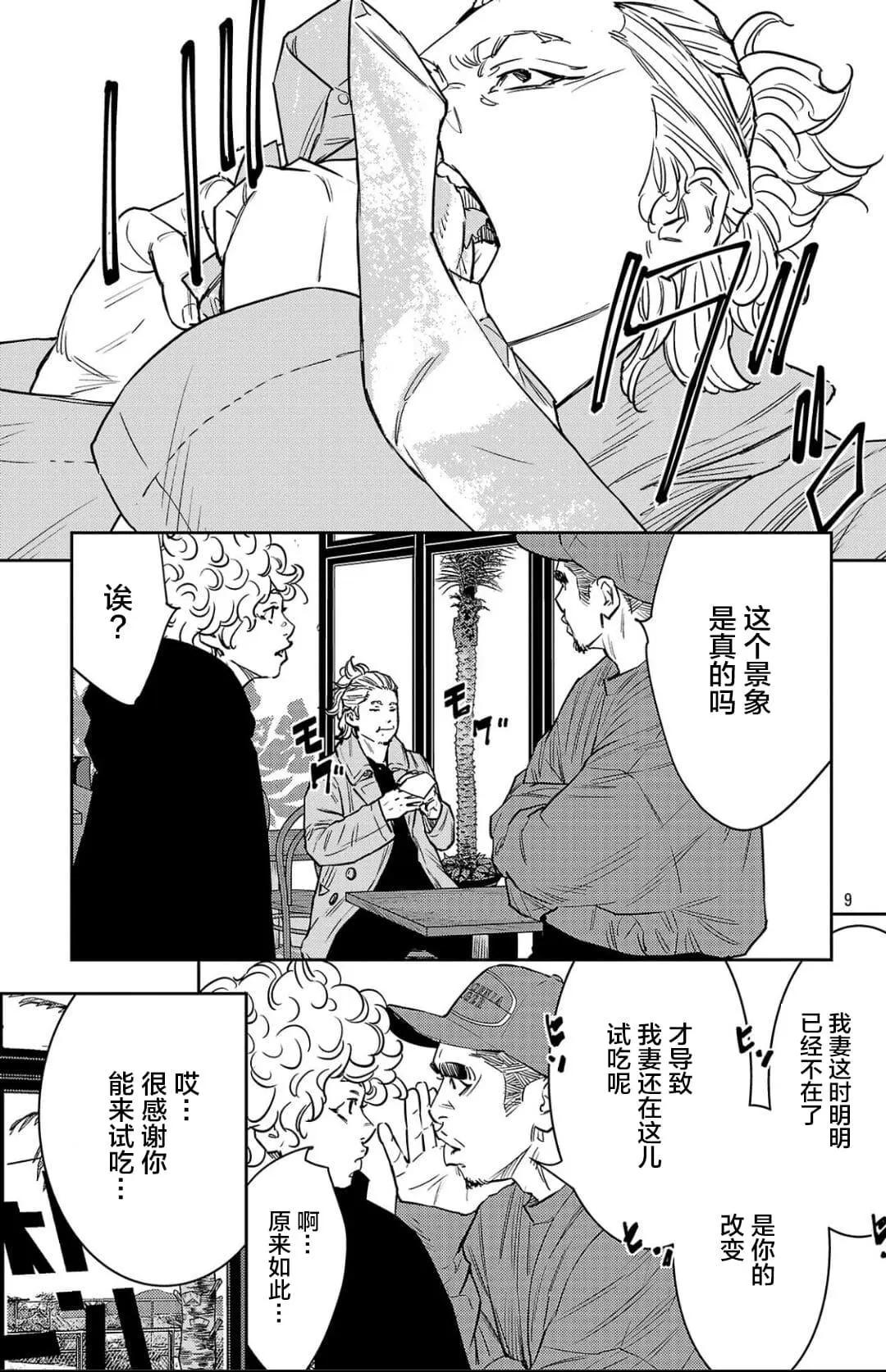 第 9 页