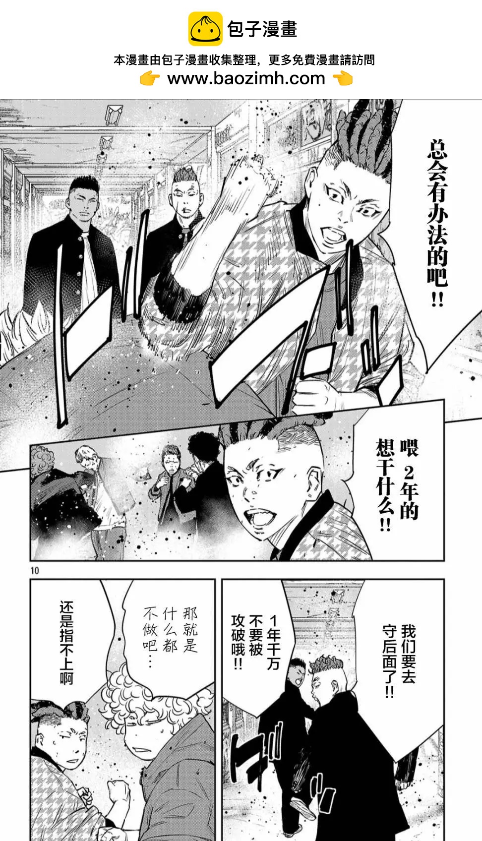 第 10 页