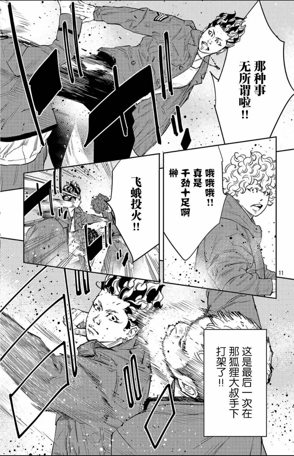 第 11 页