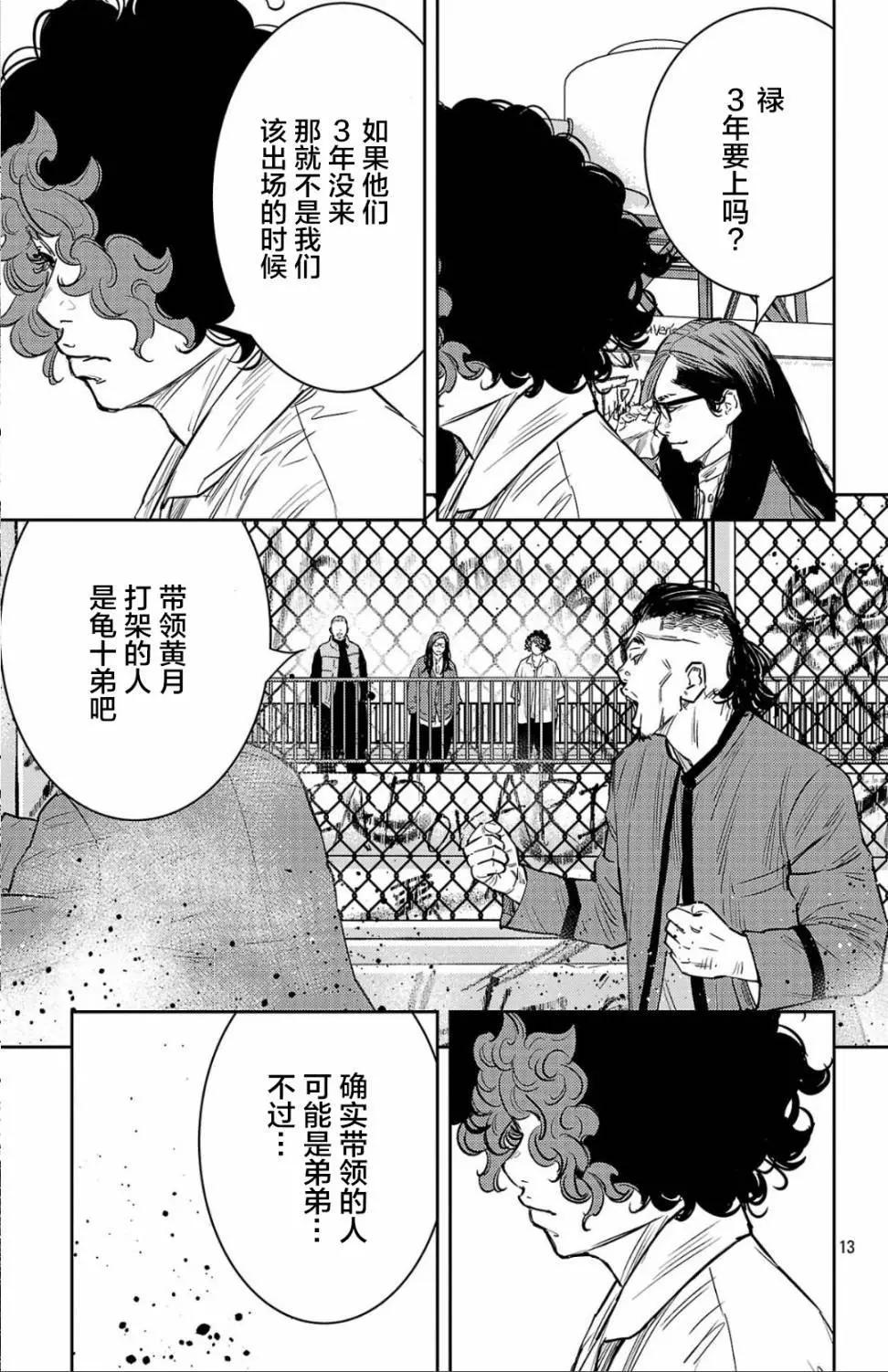 第 13 页