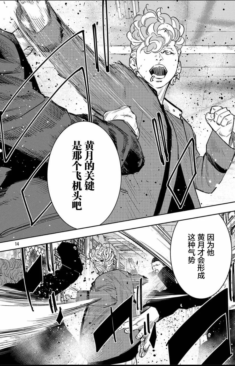 第 14 页