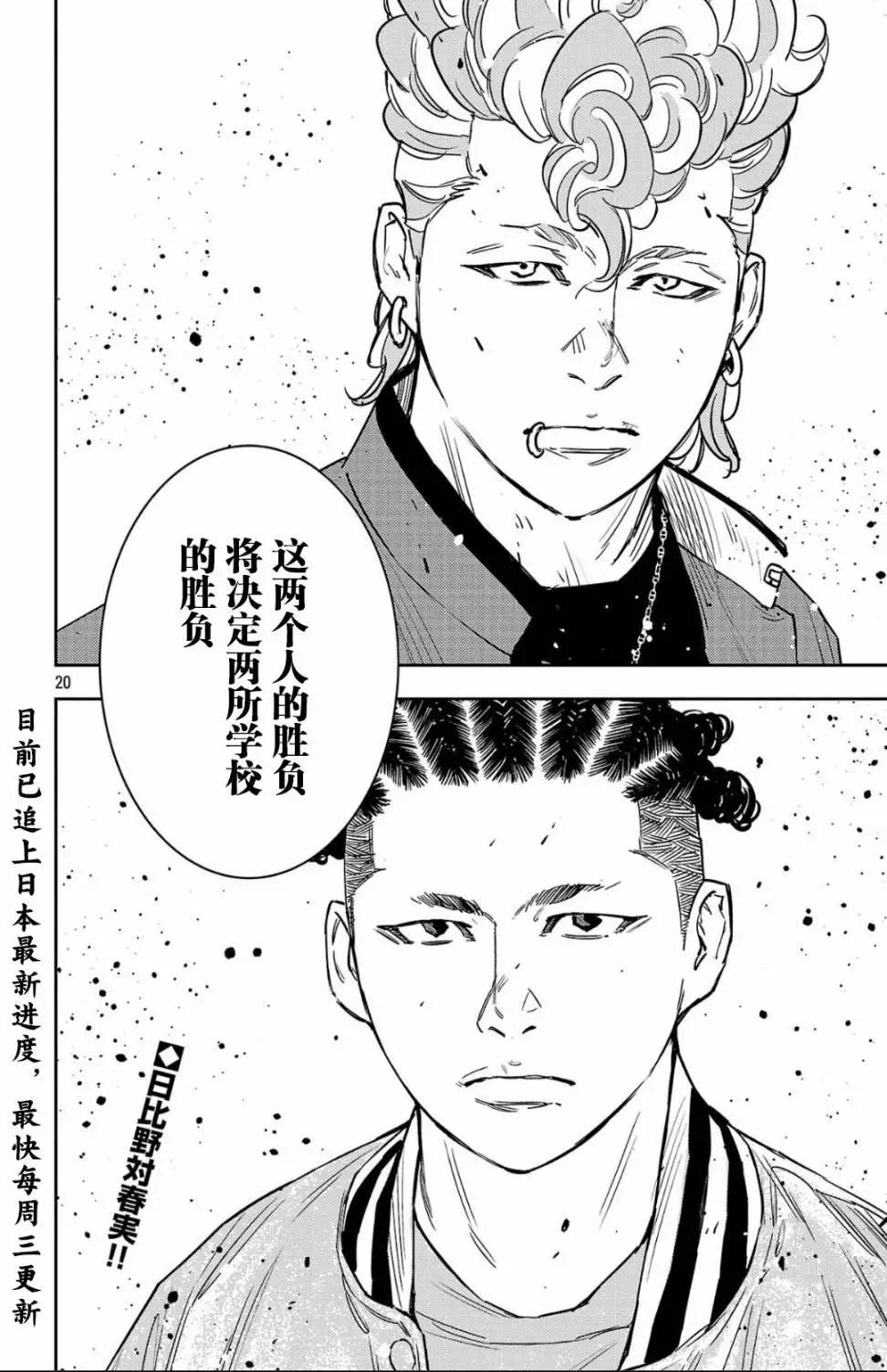 第 20 页