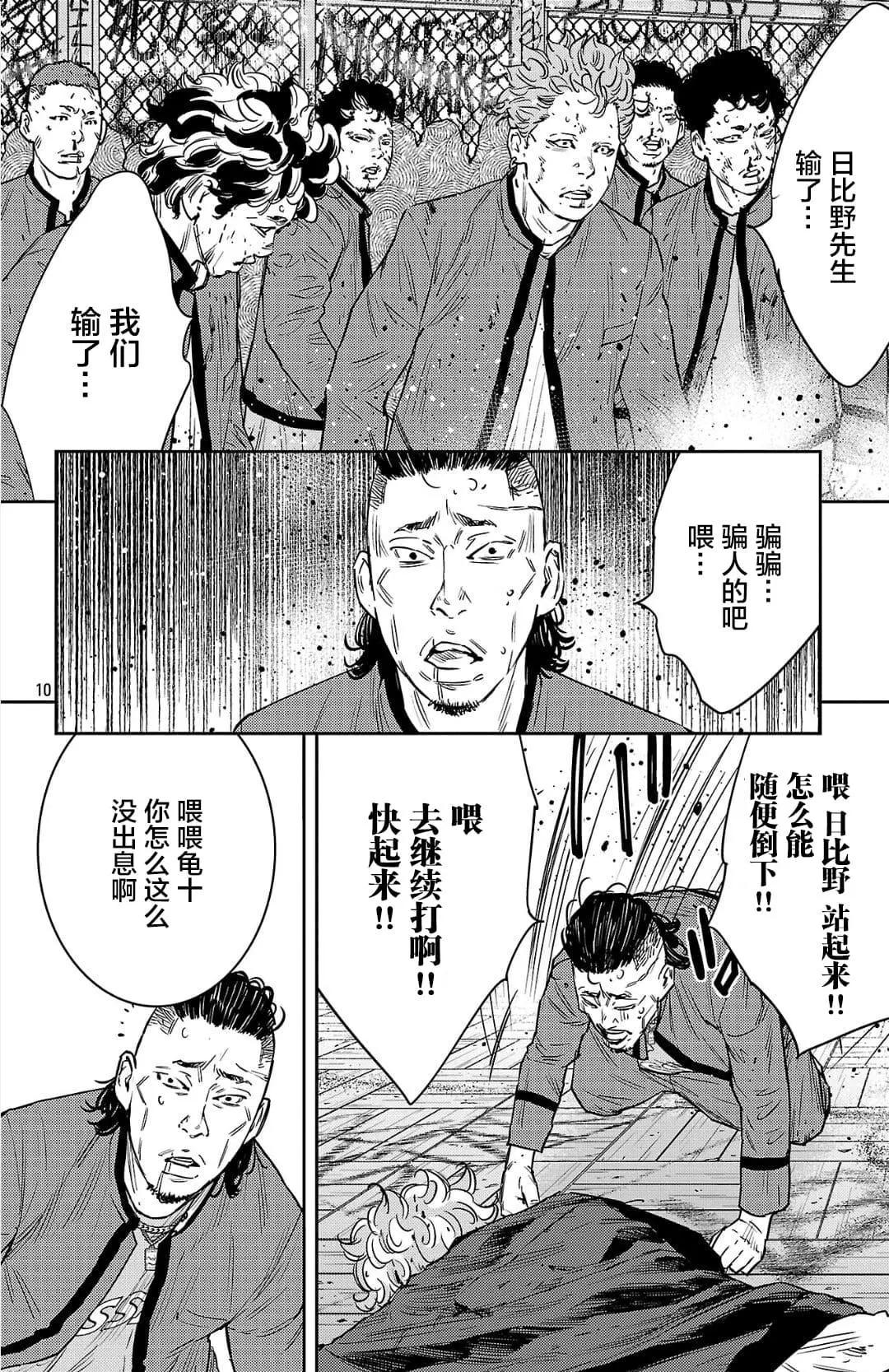 第 10 页