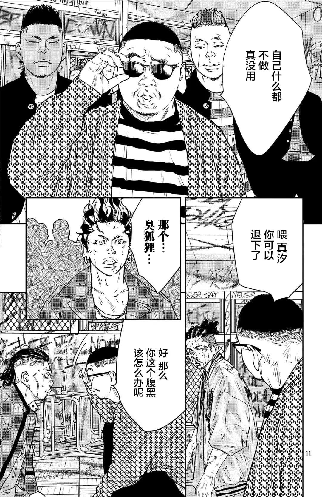 第 11 页