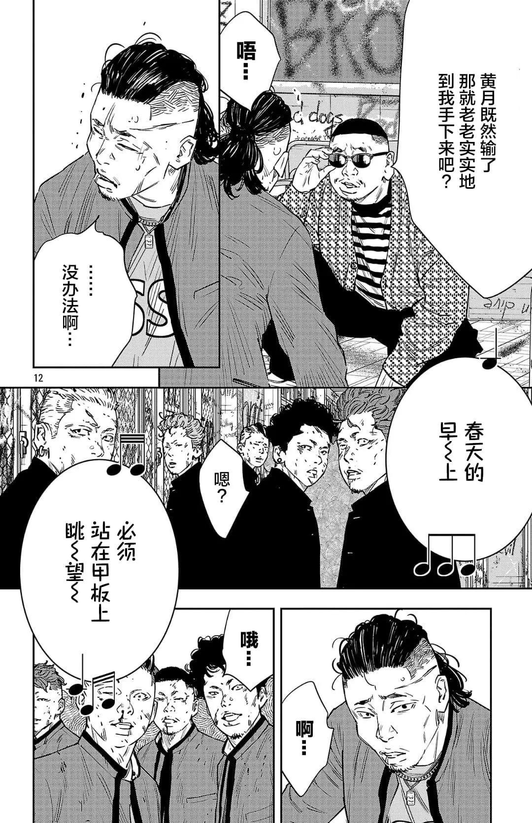 第 12 页