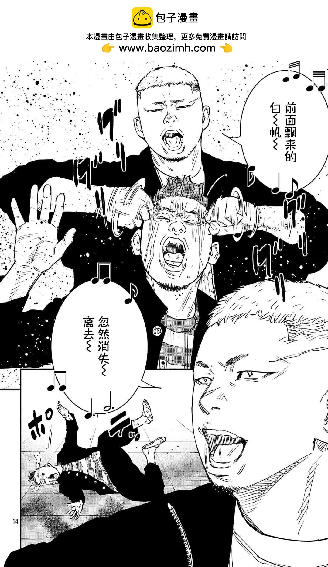 第 14 页