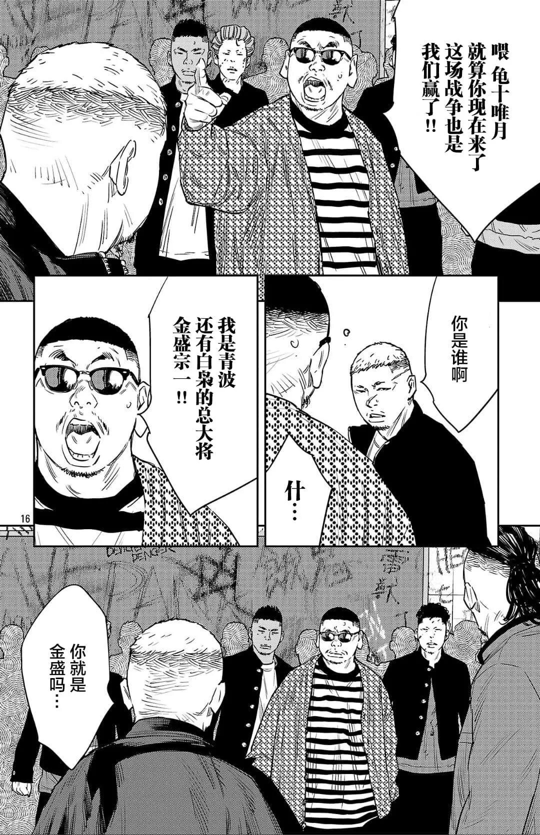 第 16 页