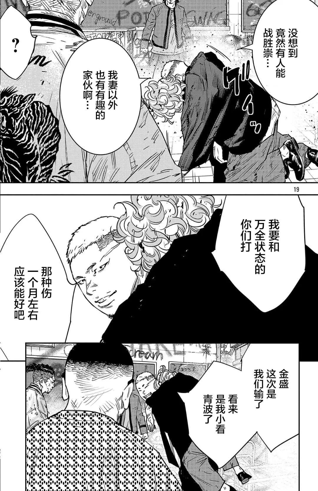 第 19 页