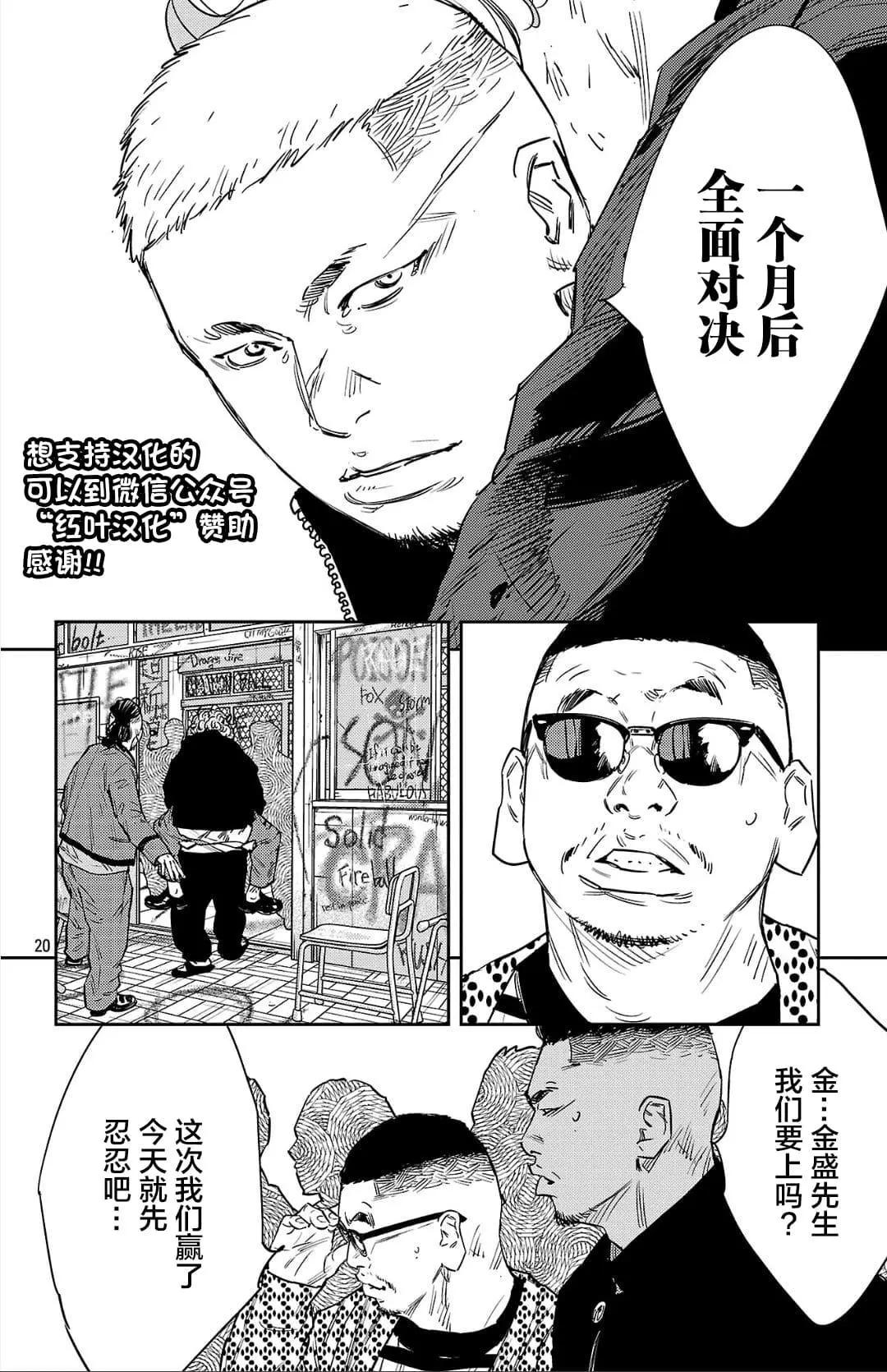 第 20 页