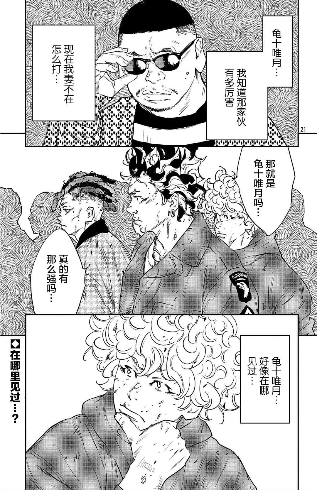第 21 页