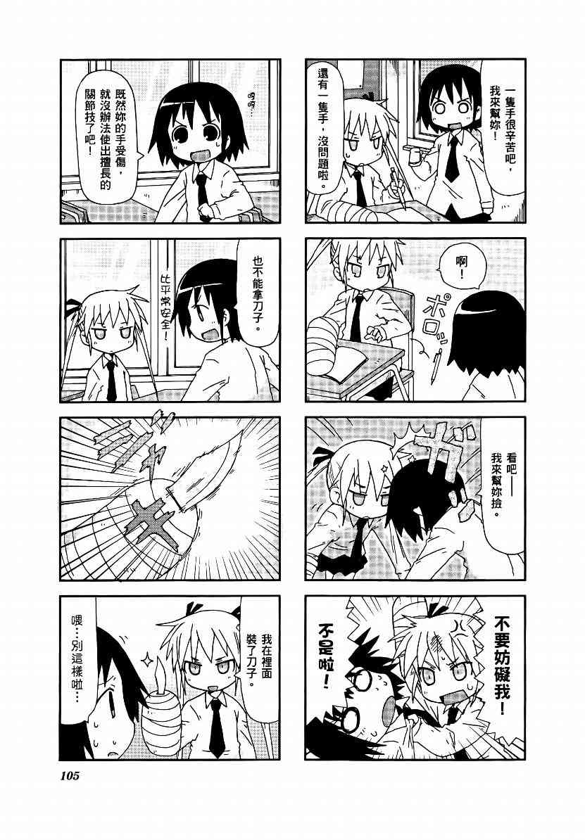 第 108 页
