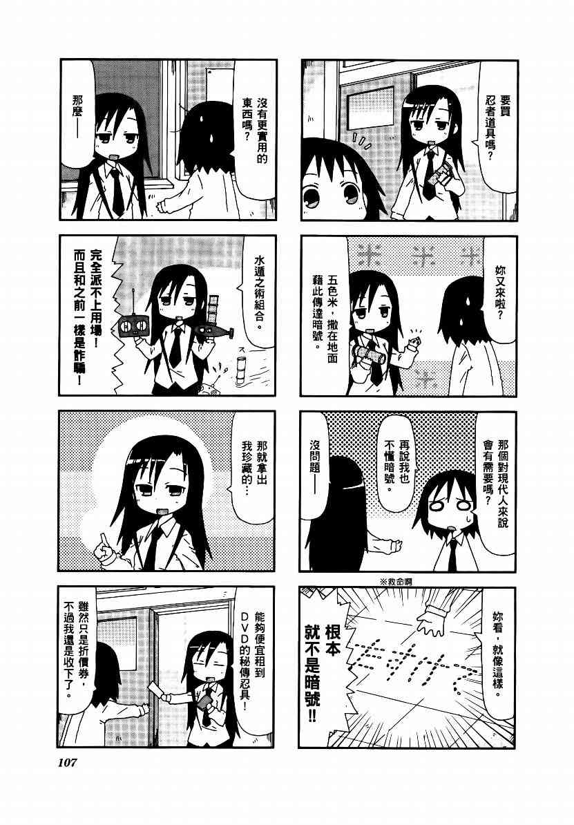 第 110 页