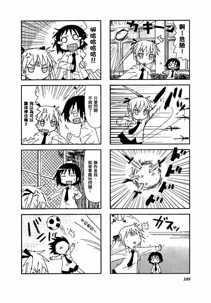 第 111 页