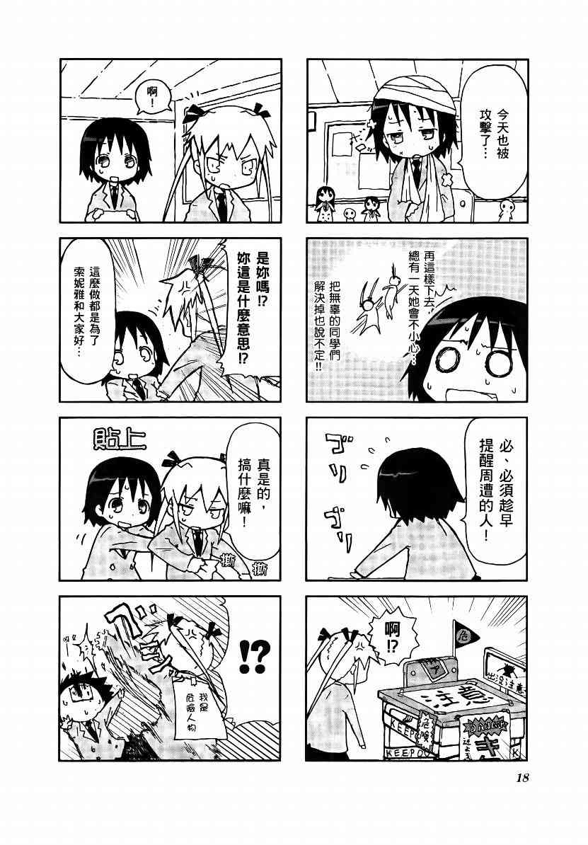 第 21 页