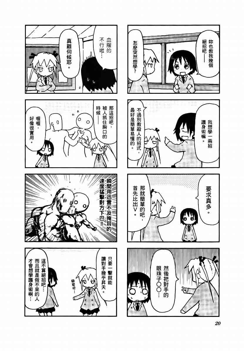 第 23 页