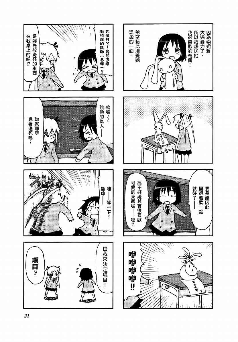 第 24 页