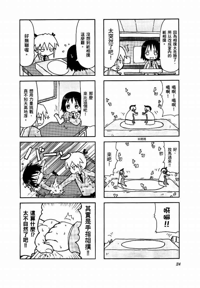 第 27 页
